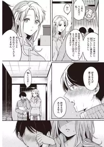 COMIC Kairakuten 2020-05