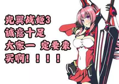 (C93) [Ryu no Abara (Bondo)] Mitsugetsu Destroyer 2 (Kantai Collection -KanColle-) [Chinese] [这很恶堕汉化组]