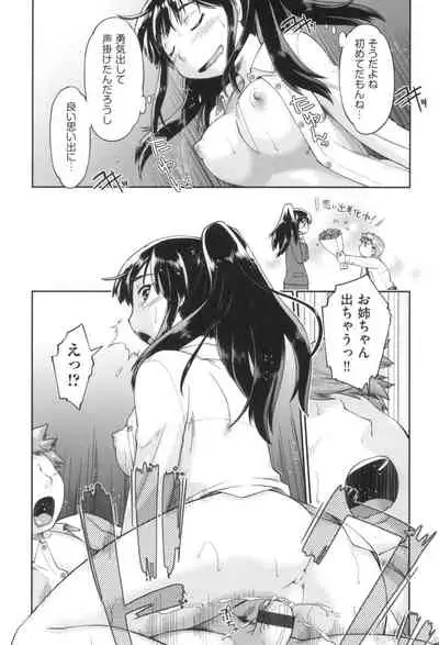 Gyaru to JC to Enko to