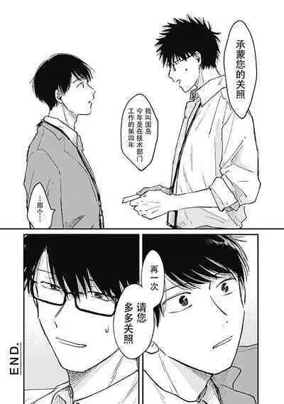 AnMata Ashita Aeru yo | 我们明天再见