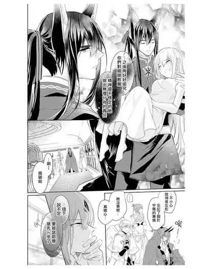 out bride —异族婚姻— 01-02 Chinese