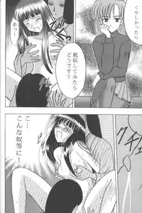 [Crimson Comics (Carmine)] Utakata