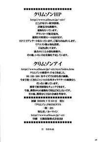 [Crimson Comic (Carmine)] IchigoIchie 2 (Ichigo 100%)