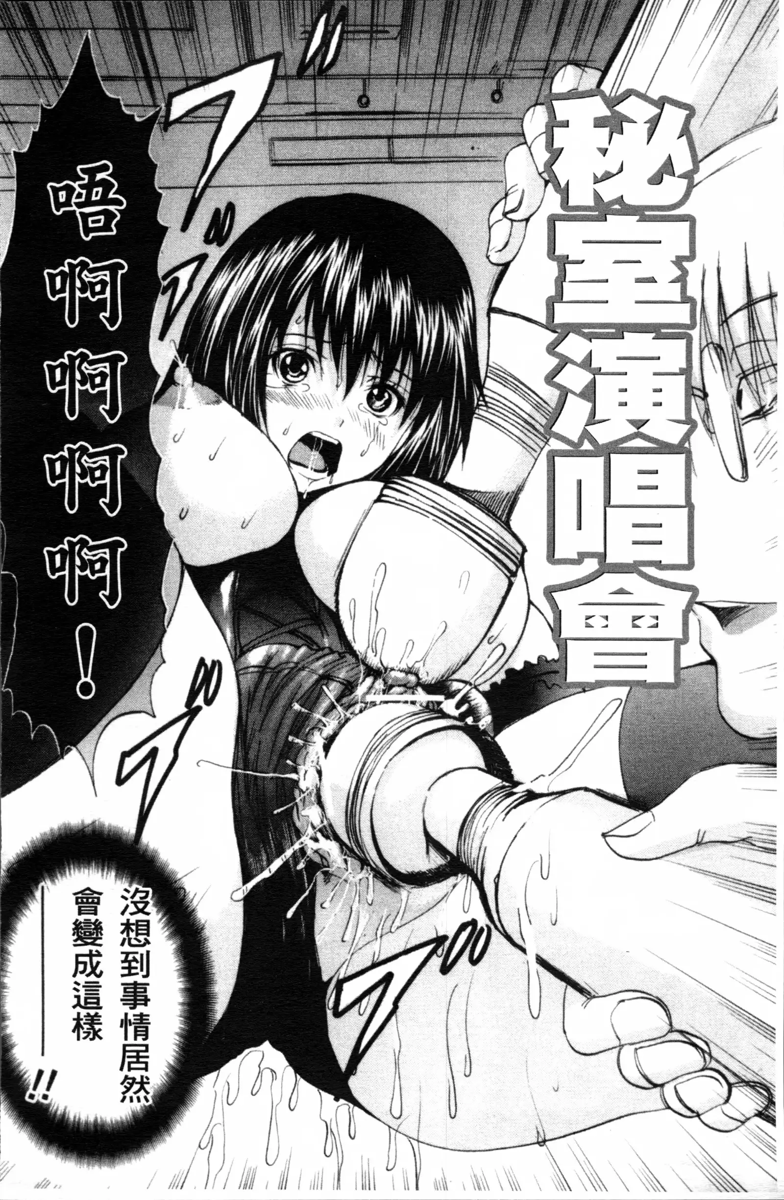 Ikenie Live - Esclaves en Direct