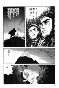 [Koike Kazuo, Kojima Goseki] Hanzou no Mon Vol.5