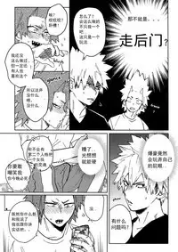 Yuujou Heni | 友情变异