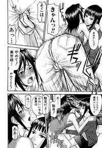 [Inomaru] Camellia [Decensored]