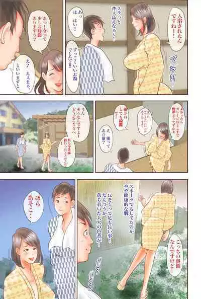 Chijo Dachi no Shuchinikurin