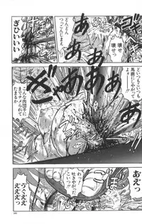 [Uziga Waita] Death Face