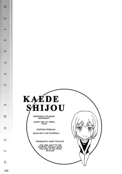 Haisetsu Shoujo Soushuuhen Ch. 5