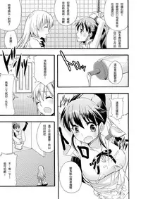 (SC48) [Otabe Dynamites (Otabe Sakura)] Nikubenki Hajimemashita (WORKING!!) [Chinese] [lordsky29]