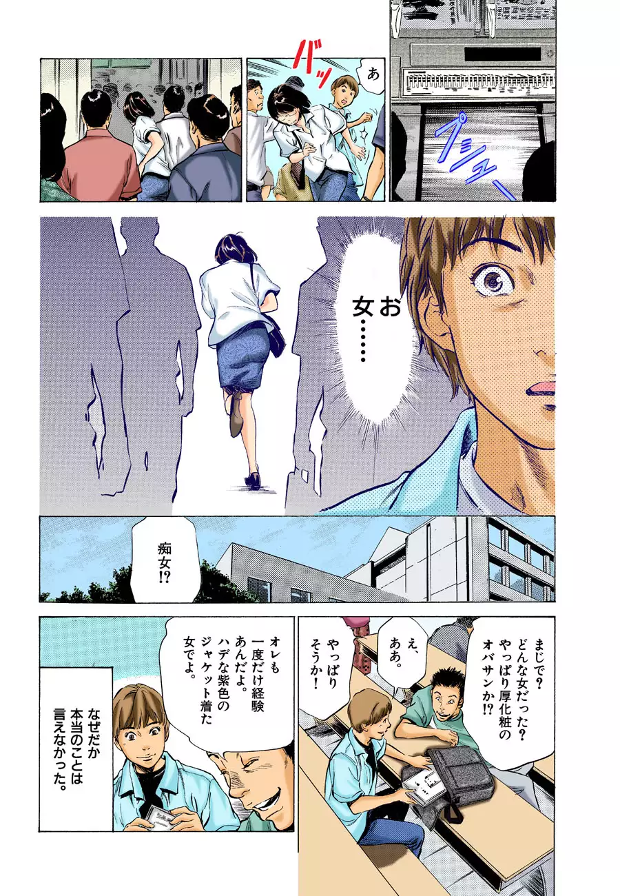 Hontou ni Atta H na Taiken Oshiemasu MAX Best