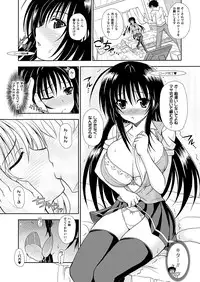 [Dowarukofu] Narikiri Tundorei [Digital]