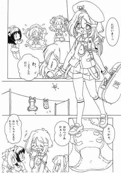 Kyou mo Omuretsu!... no Tochuu made-ban (Naku