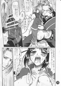 [Purgic I.M.O (Murasaki Kajima)] SoRo style #6 (Ragnarok Online)