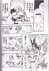 FUMBLE NIGHT (Grandia III)