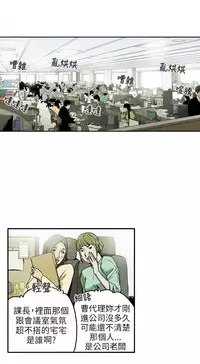 Honey trap 甜蜜陷阱 ch.8-13 (chinese)