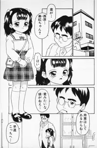 [Sanazaki Tsukiuo] Inran Futago Shimai