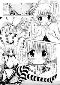 [Yuki Tomoshi] Maho Cure ~the Magical Cure~ [Digital]