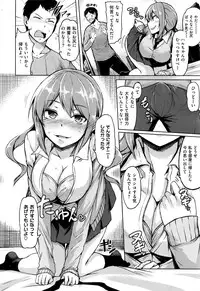 COMIC Shitsurakuten 2016-12