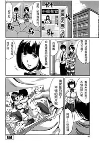 [Kai Hiroyuki] Bitch Hi School | 私立~精洸学園 [Chinese]