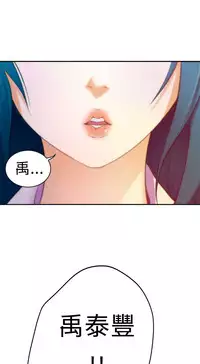 H-MATE 爱上男闺蜜【 chinese】中文 ch1-20