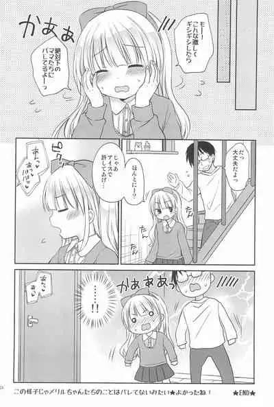 (C99) [Rico-ba (Rico)] Imouto-chan wa Amaenbo