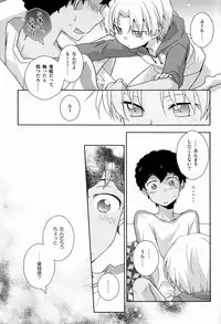 (Shota Scratch 18) [Kinako GyuuNyuu (Tomoharu)] Musunde Hiraite (Ginga e Kickoff!!)