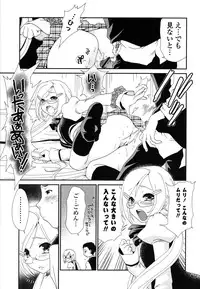 [Sanada Rin] Shojo Tankoubon