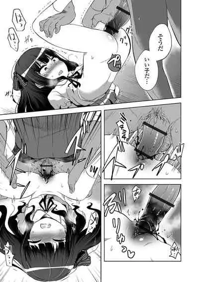 [Anthology] Ryona King Vol.16 [Digital]