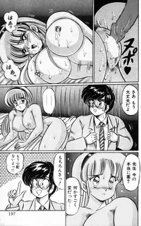 [Watanabe Wataru] Virgin Chyuihou