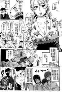 [Yoshiura Kazuya] FUTARI YOGARI - Self-satisfied Twosome | 兩人的淫叫聲 [Chinese]