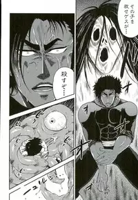 [GOMIX! (Yoisho53)] Doku Bou (Toriko)