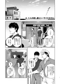 [Inumiso] Darkness Hound 4