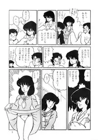 (C31) [URA. (NEKO X)] Shijou Saiaku no LUM 4 (Urusei Yatsura)