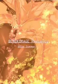 (C90) [BENIKURAGE, 500ml (circussion, Omarushi)] KAIDEN REWARD (beatmania IIDX)