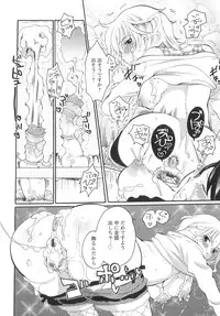 [Inochi Wazuka] Onna Saoshi