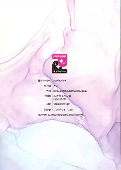 Seinaru Chichi no Elf Hime