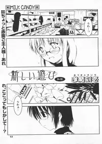 COMIC Papipo 2005-04