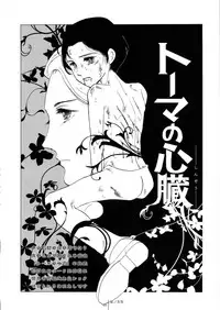 (Shota Scratch 27) [Shoshi Magazine Hitori (Various)] GMF