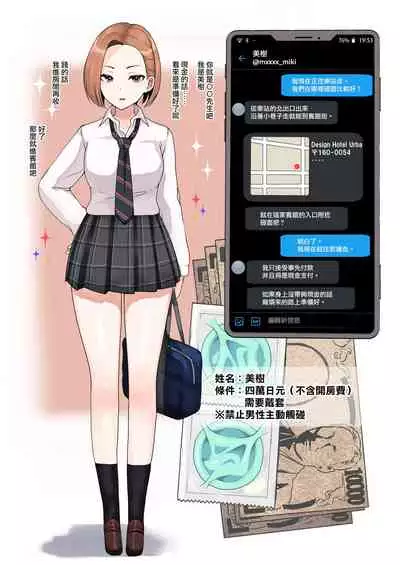 Enkou 4P Harem Musekininn Nakadashi H