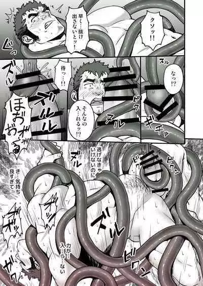 Rycanthropy (Mizuki Gai)]真夜中の取引 (Pixiv Fanbox)[JP]