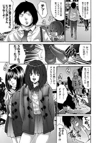 [Oyama Yasunaga] Ryoujoku Shihai [Digital]