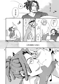 (SUPER21) [Crazy9 (Ichitaka)] Sairoku 2 (Durarara!!)