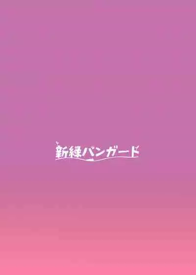 Hishokan Hiei to Icharabukkusu