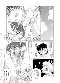 [GT-Wanko] GT-Wonderful Vol.2