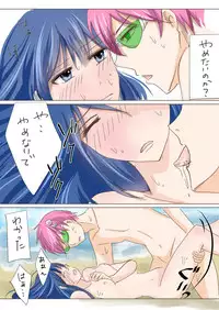 [Watako] slave of love (Saiki Kusuo no Psi Nan)