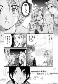 [Kobayashi Takumi] Yawaraka na Hada