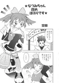 [Anthology] Paro Paro Oukoku 2 (Various)