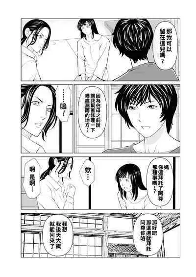 Rengoku no Sono - The Garden of Purgatory